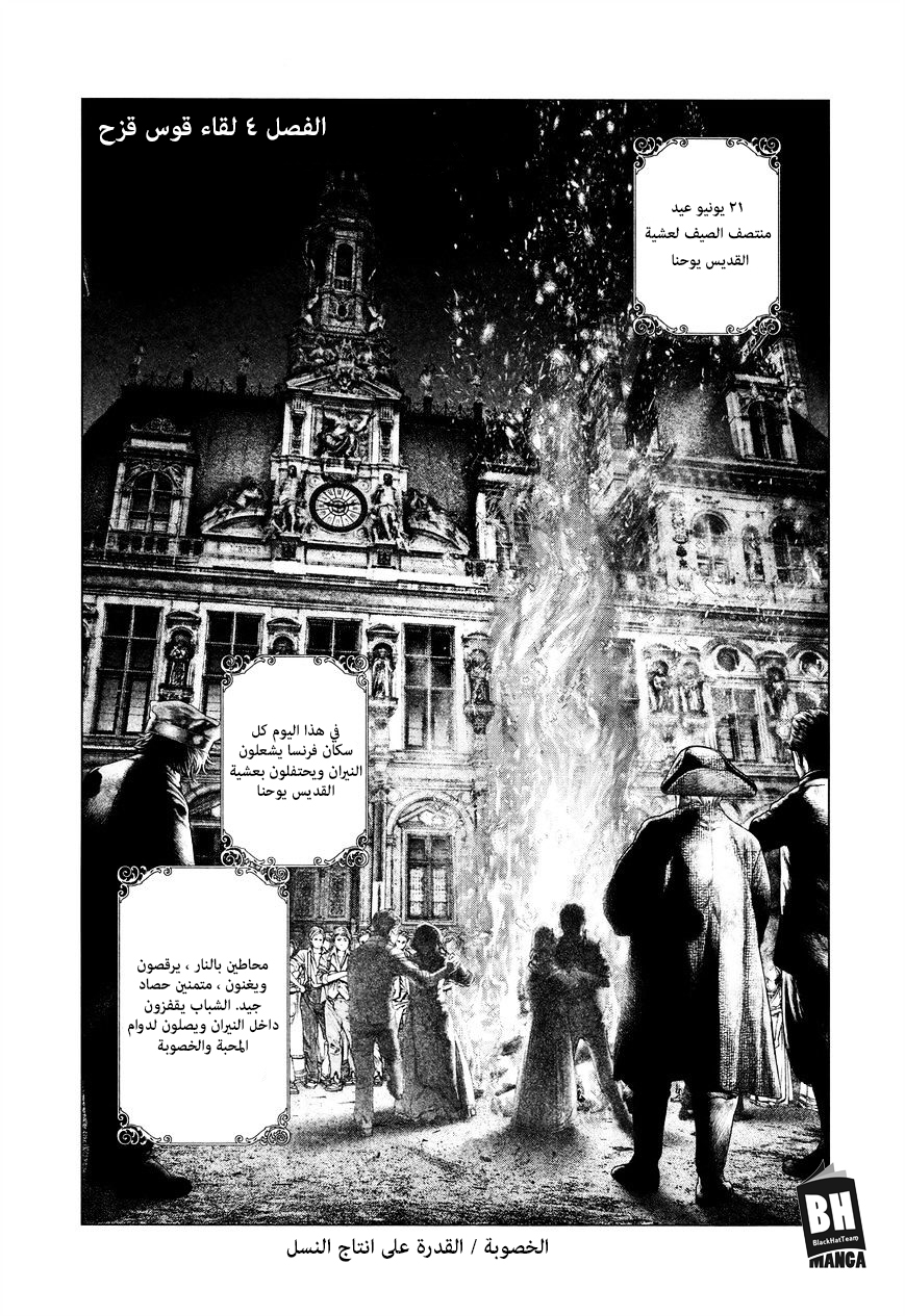 Innocent (SAKAMOTO Shinichi), 4, page 1