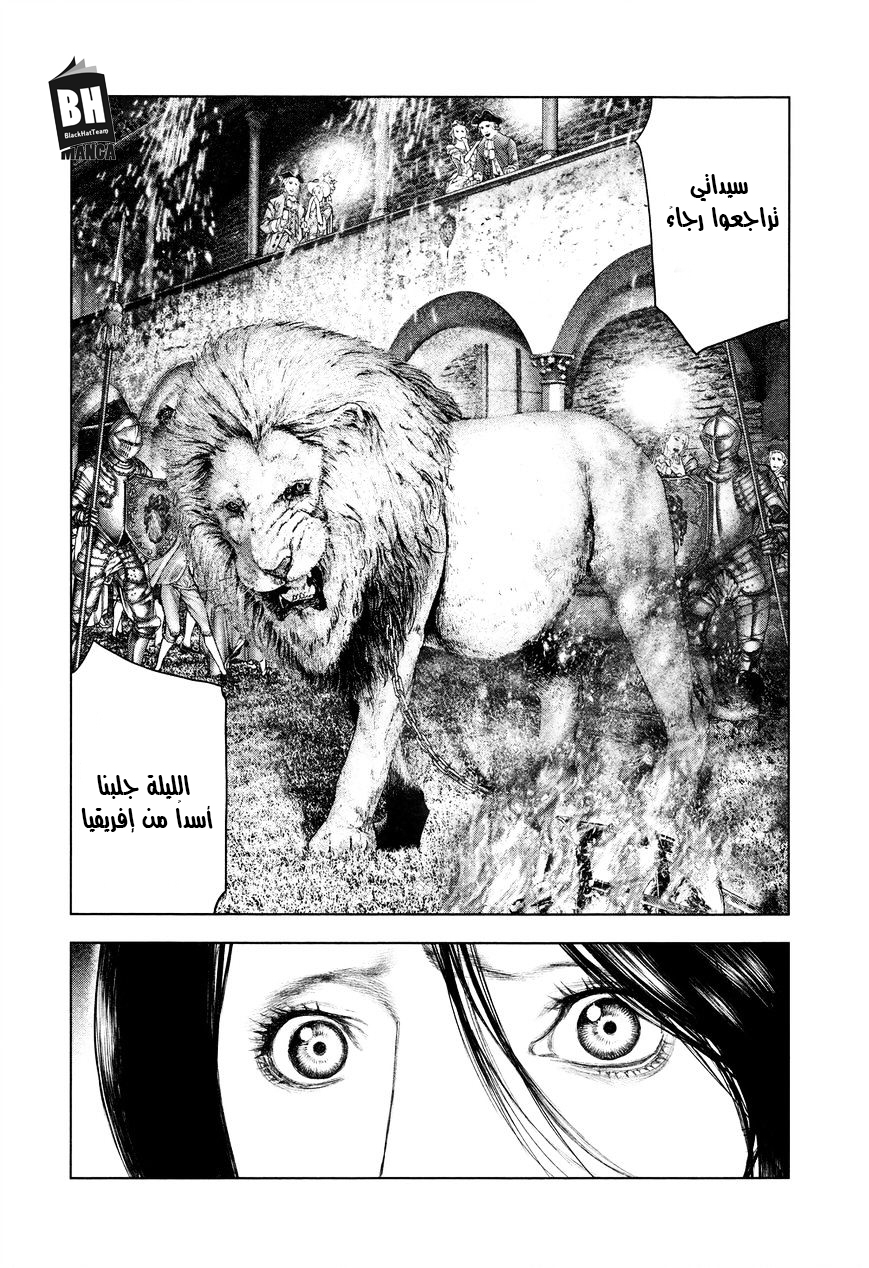 Innocent (SAKAMOTO Shinichi), 4, page 17