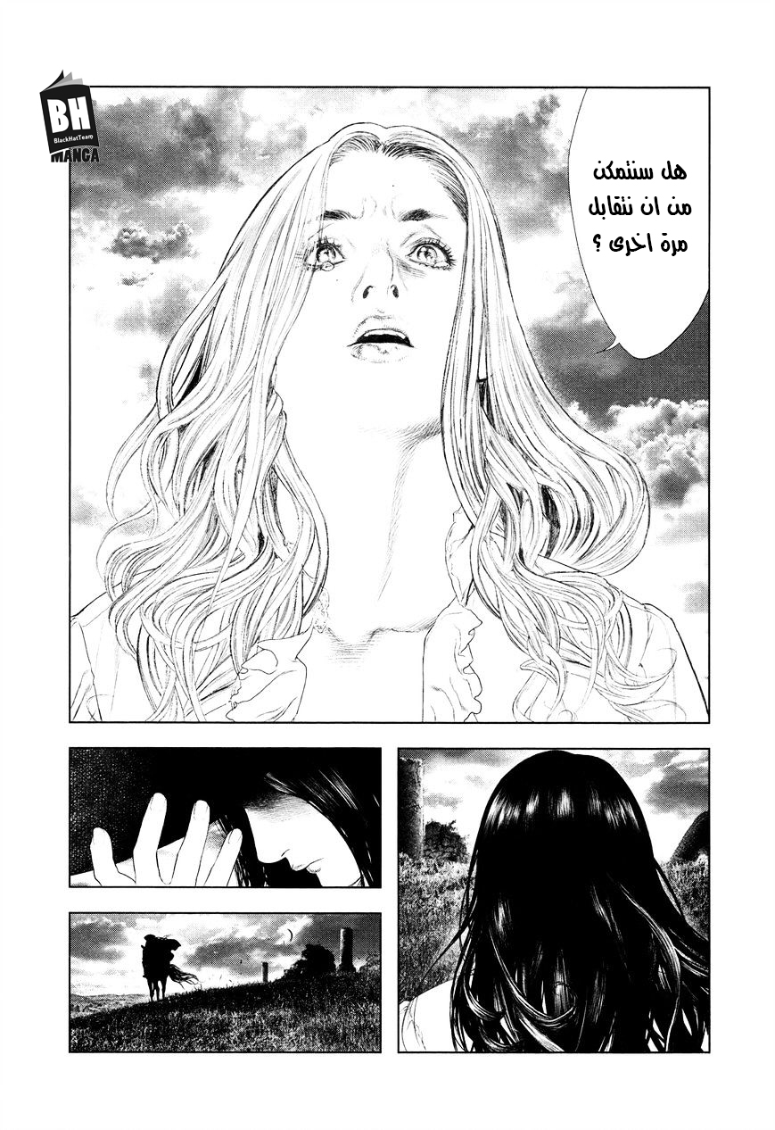 Innocent (SAKAMOTO Shinichi), 4, page 6
