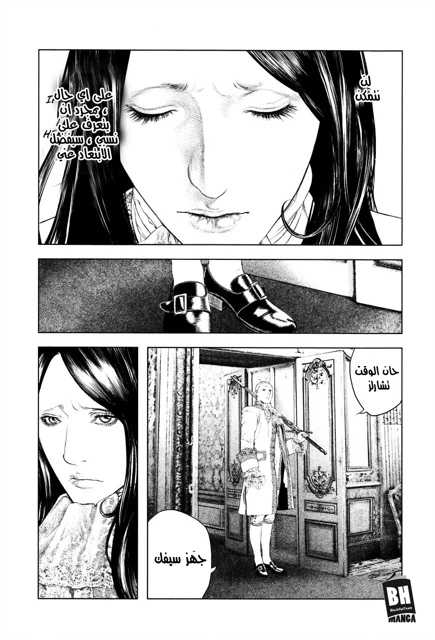 Innocent (SAKAMOTO Shinichi), 4, page 7