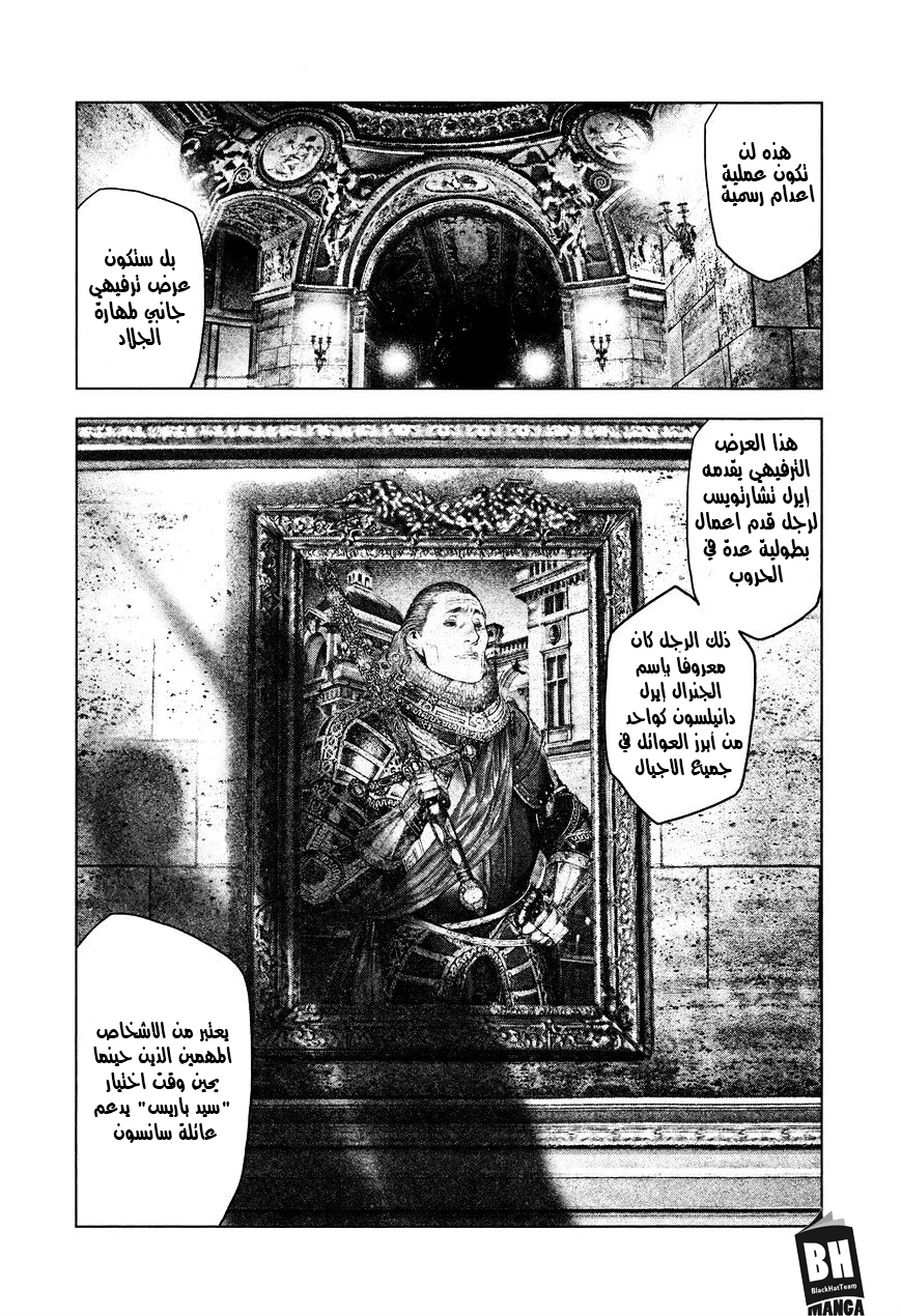 Innocent (SAKAMOTO Shinichi), 4, page 8
