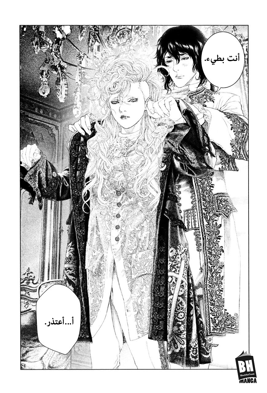 Innocent (SAKAMOTO Shinichi), 43, page 4