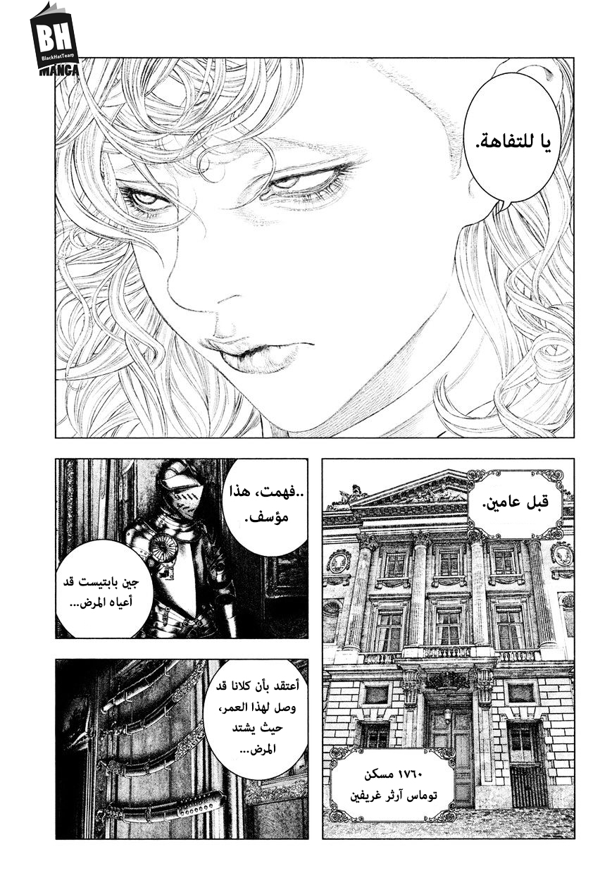 Innocent (SAKAMOTO Shinichi), 43, page 5
