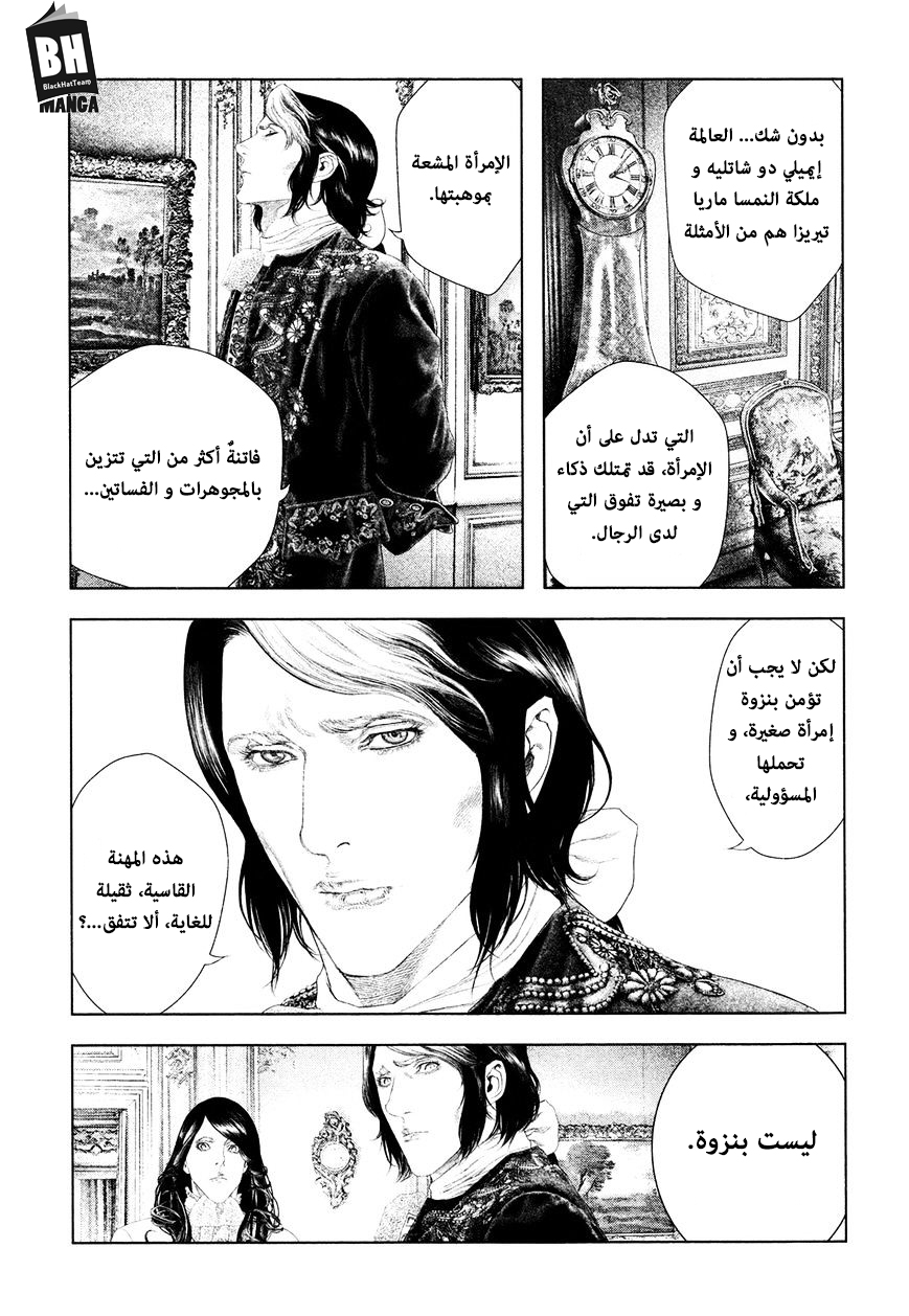 Innocent (SAKAMOTO Shinichi), 43, page 8