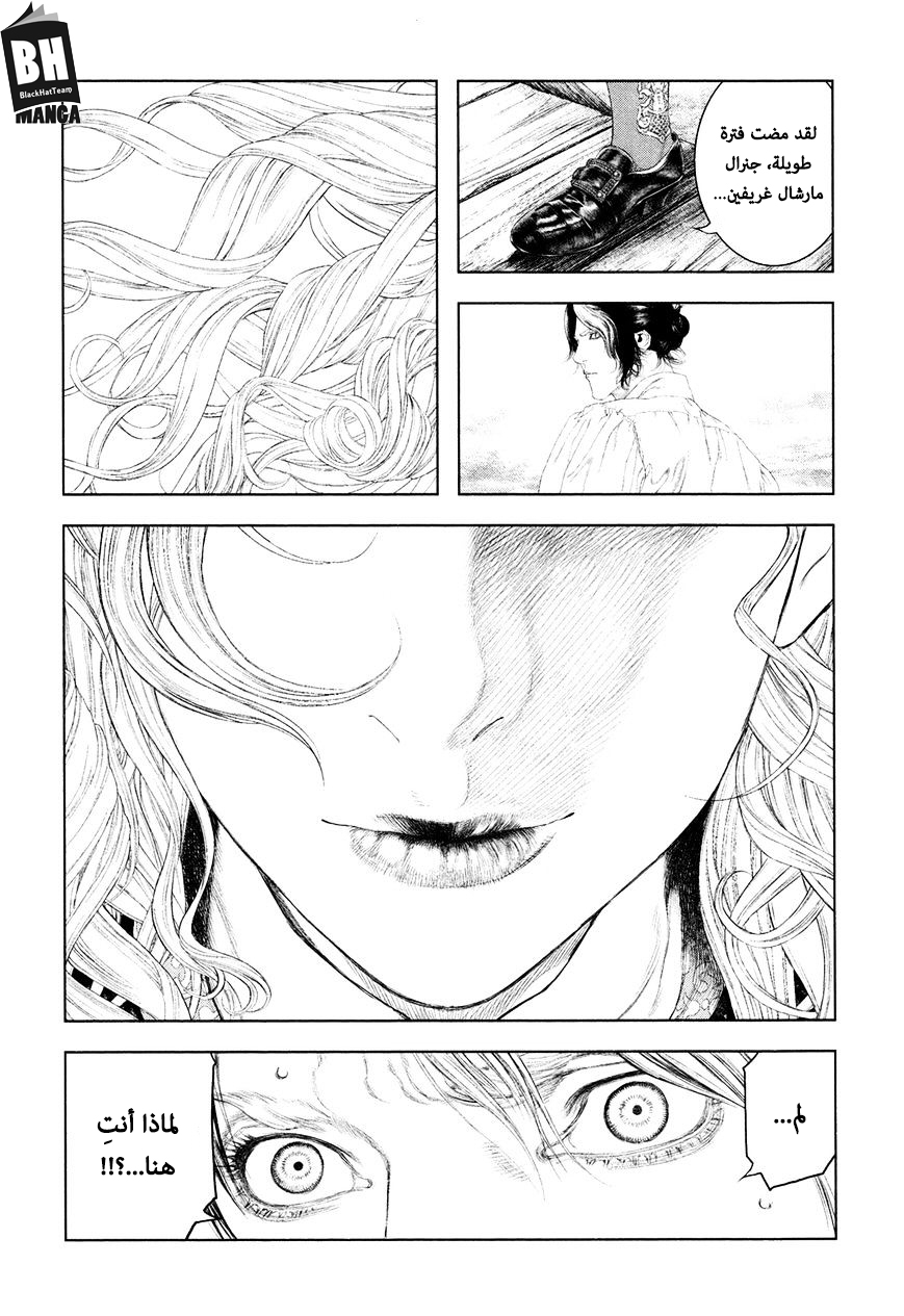 Innocent (SAKAMOTO Shinichi), 45, page 4