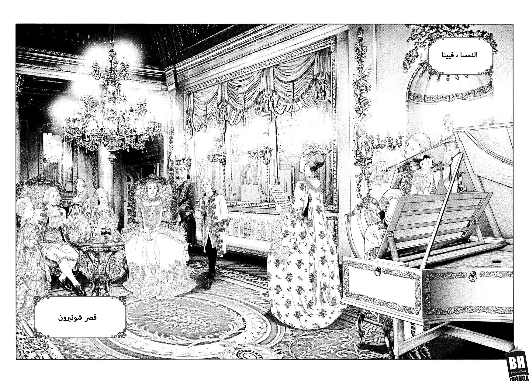 Innocent (SAKAMOTO Shinichi), 45, page 5