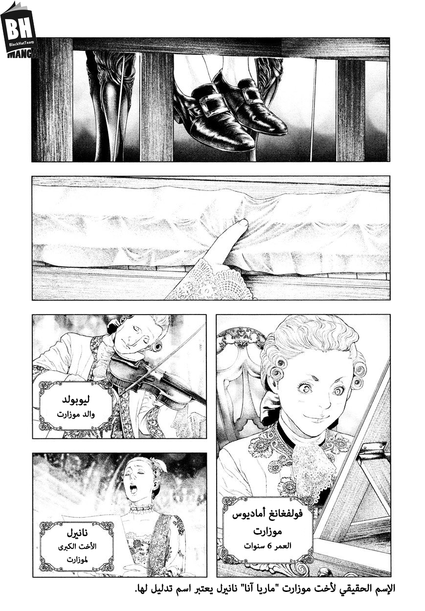 Innocent (SAKAMOTO Shinichi), 45, page 6