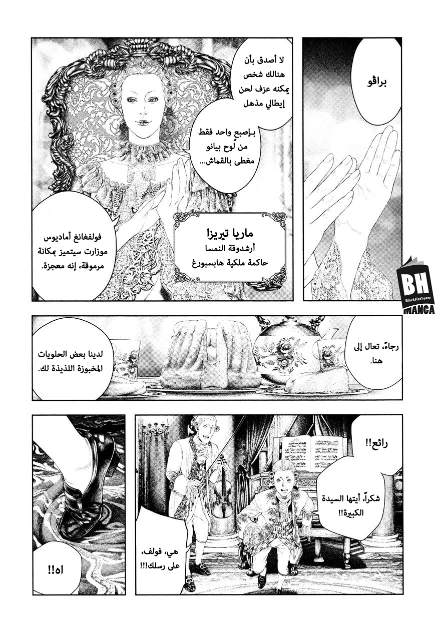Innocent (SAKAMOTO Shinichi), 45, page 7