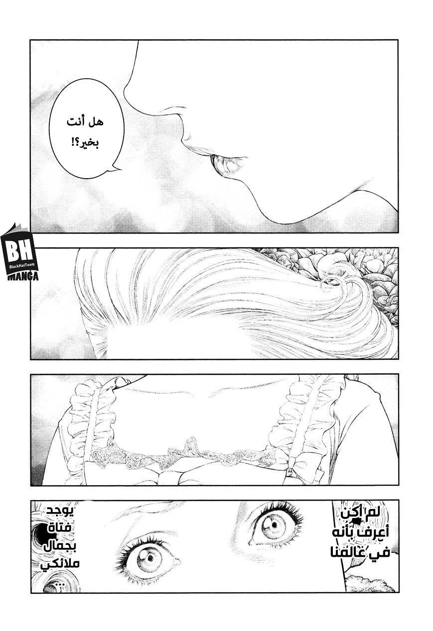 Innocent (SAKAMOTO Shinichi), 45, page 9