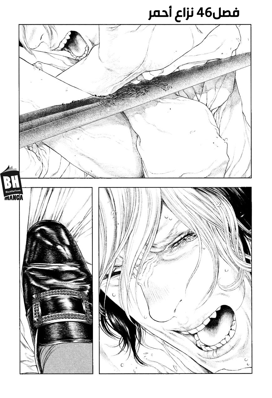 Innocent (SAKAMOTO Shinichi), 46, page 2