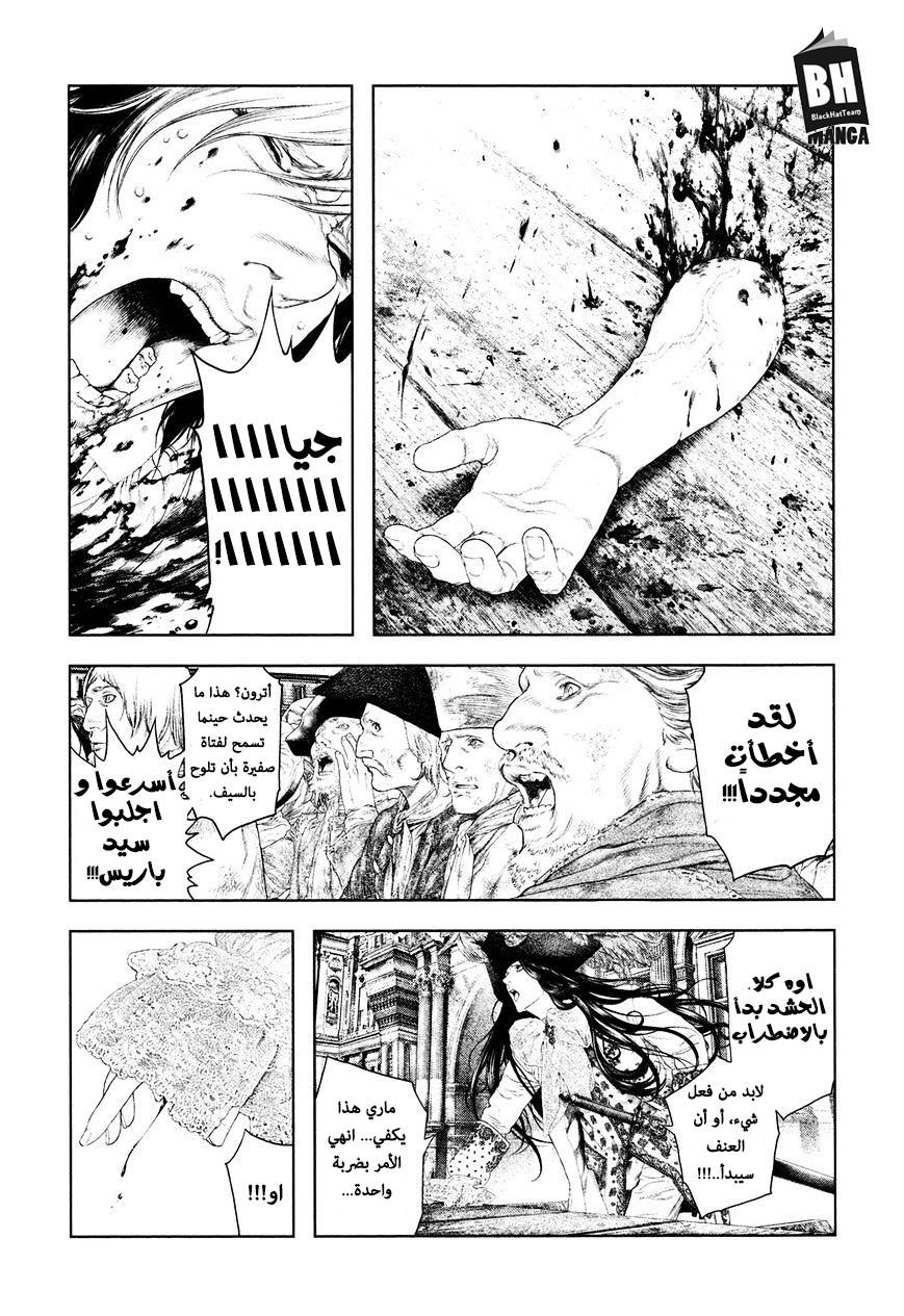 Innocent (SAKAMOTO Shinichi), 46, page 8