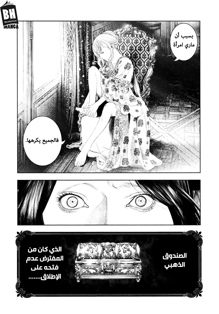 Innocent (SAKAMOTO Shinichi), 46, page 10