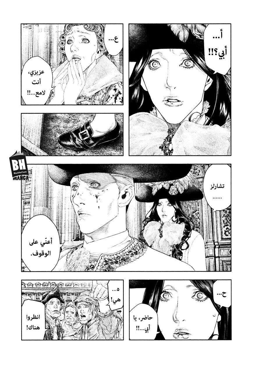 Innocent (SAKAMOTO Shinichi), 47, page 4