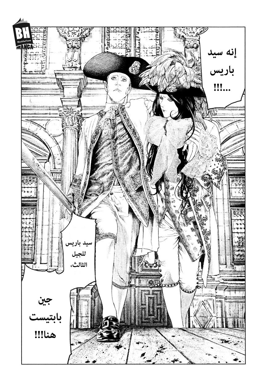Innocent (SAKAMOTO Shinichi), 47, page 5