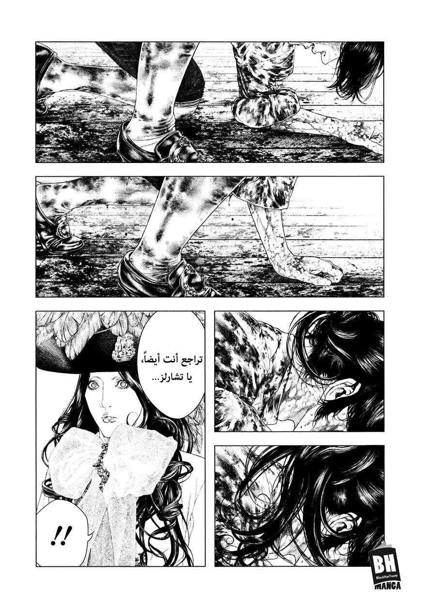 Innocent (SAKAMOTO Shinichi), 47, page 8