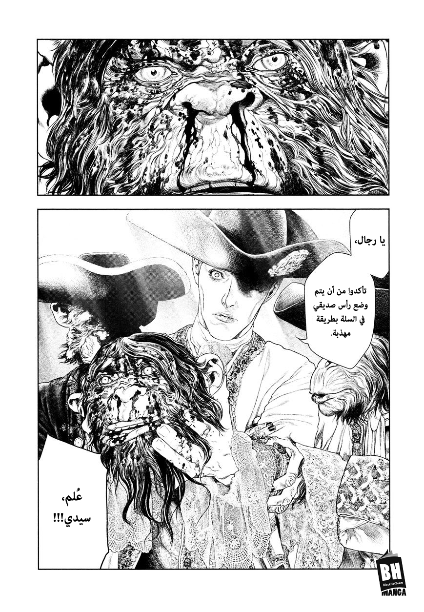 Innocent (SAKAMOTO Shinichi), 48, page 7