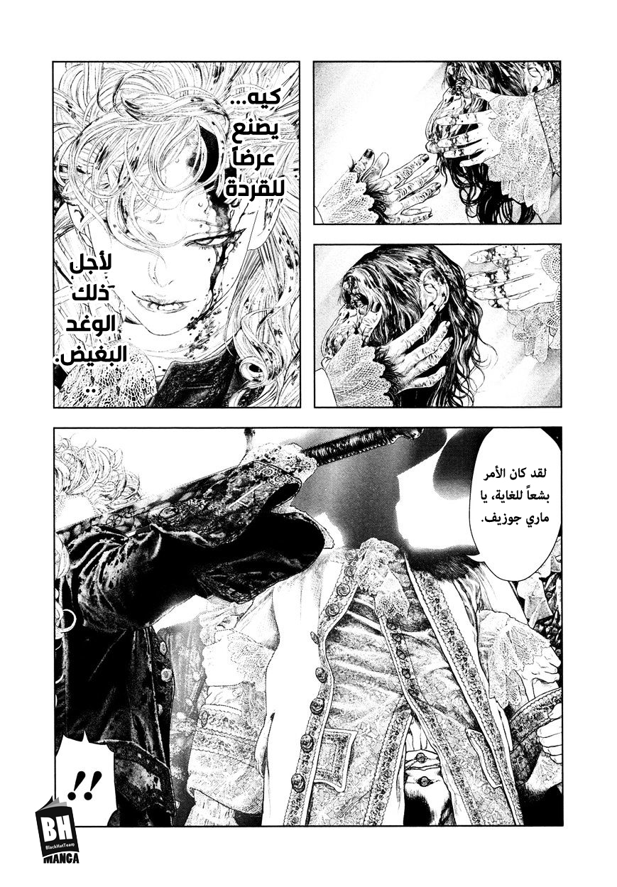 Innocent (SAKAMOTO Shinichi), 48, page 8