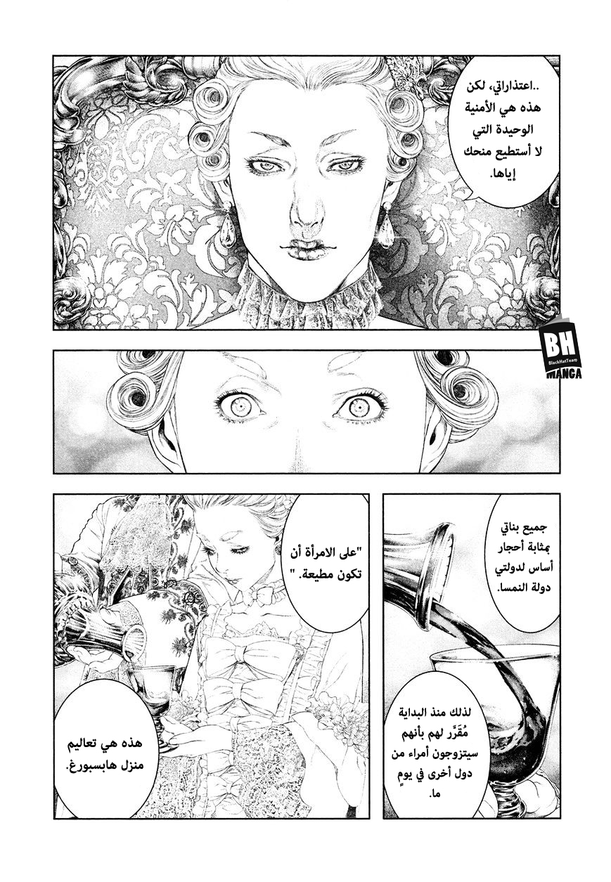 Innocent (SAKAMOTO Shinichi), 48, page 9