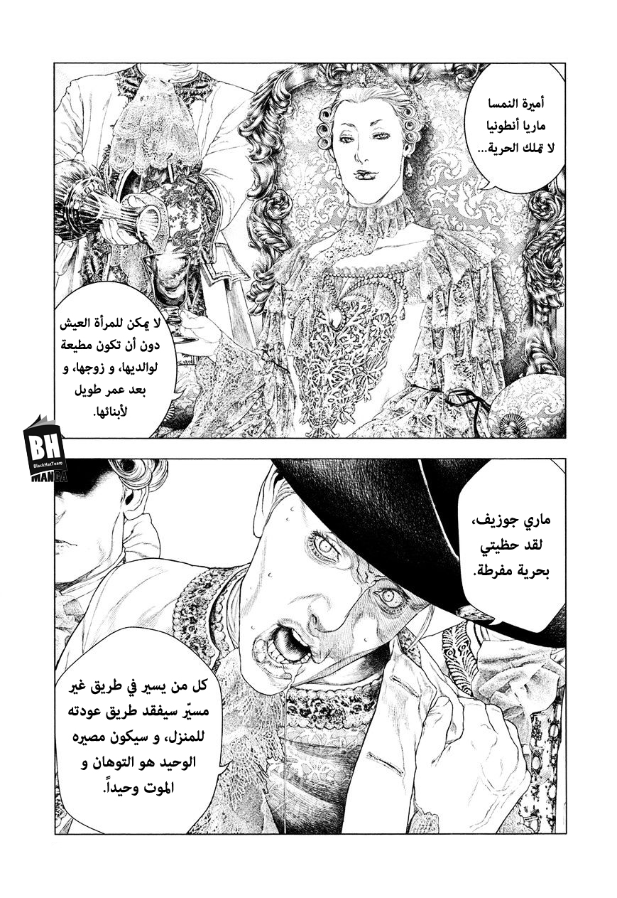 Innocent (SAKAMOTO Shinichi), 48, page 10
