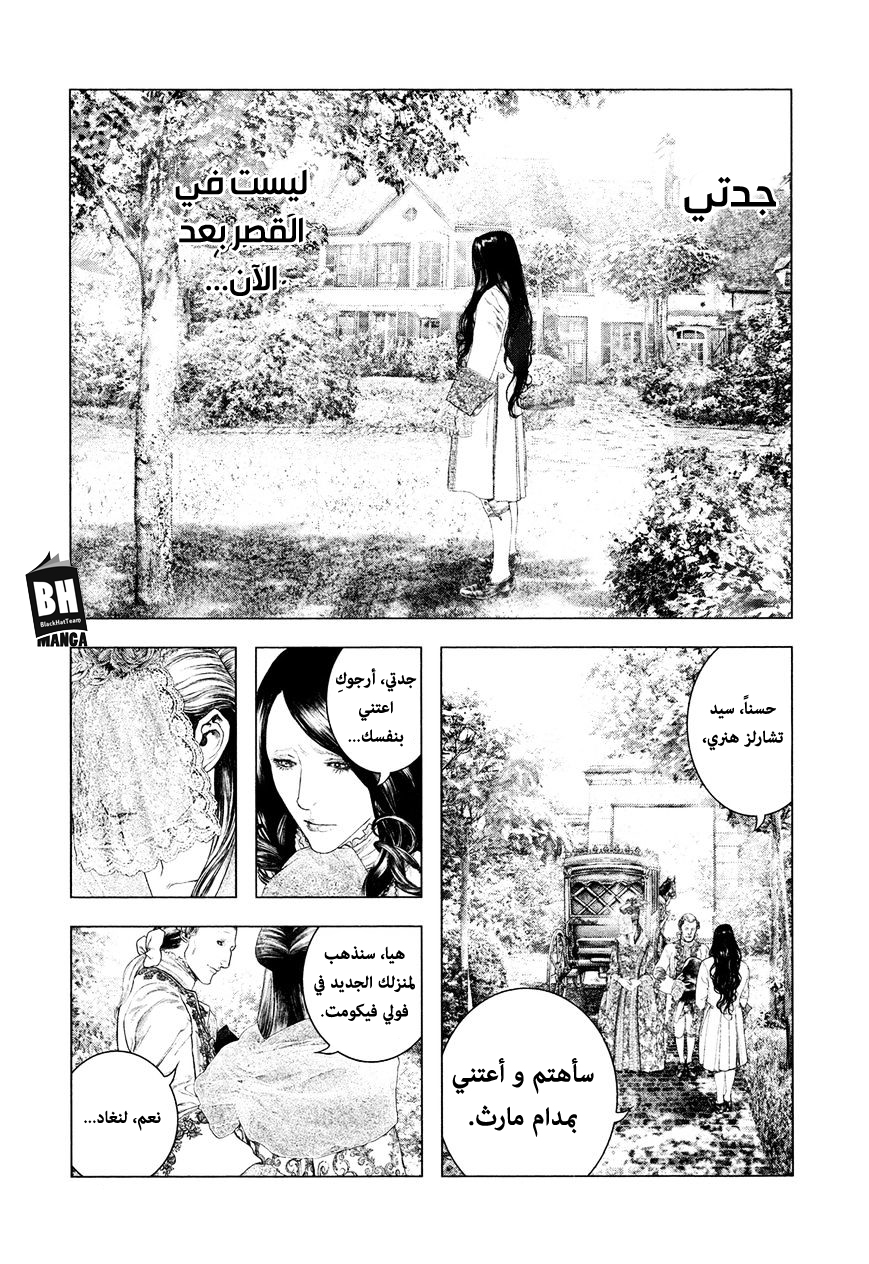 Innocent (SAKAMOTO Shinichi), 49, page 5