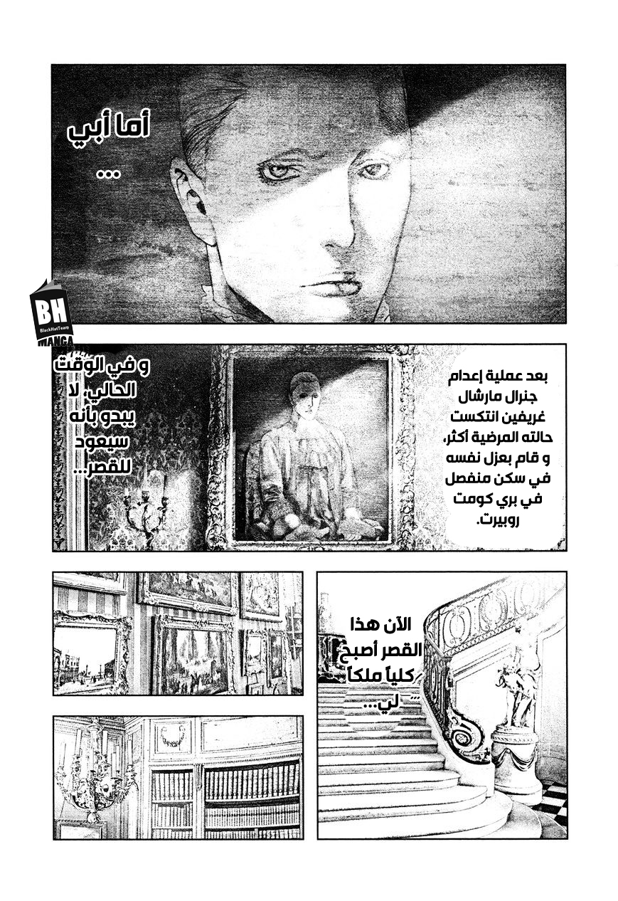 Innocent (SAKAMOTO Shinichi), 49, page 7