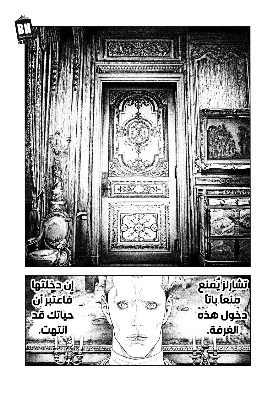 Innocent (SAKAMOTO Shinichi), 49, page 8