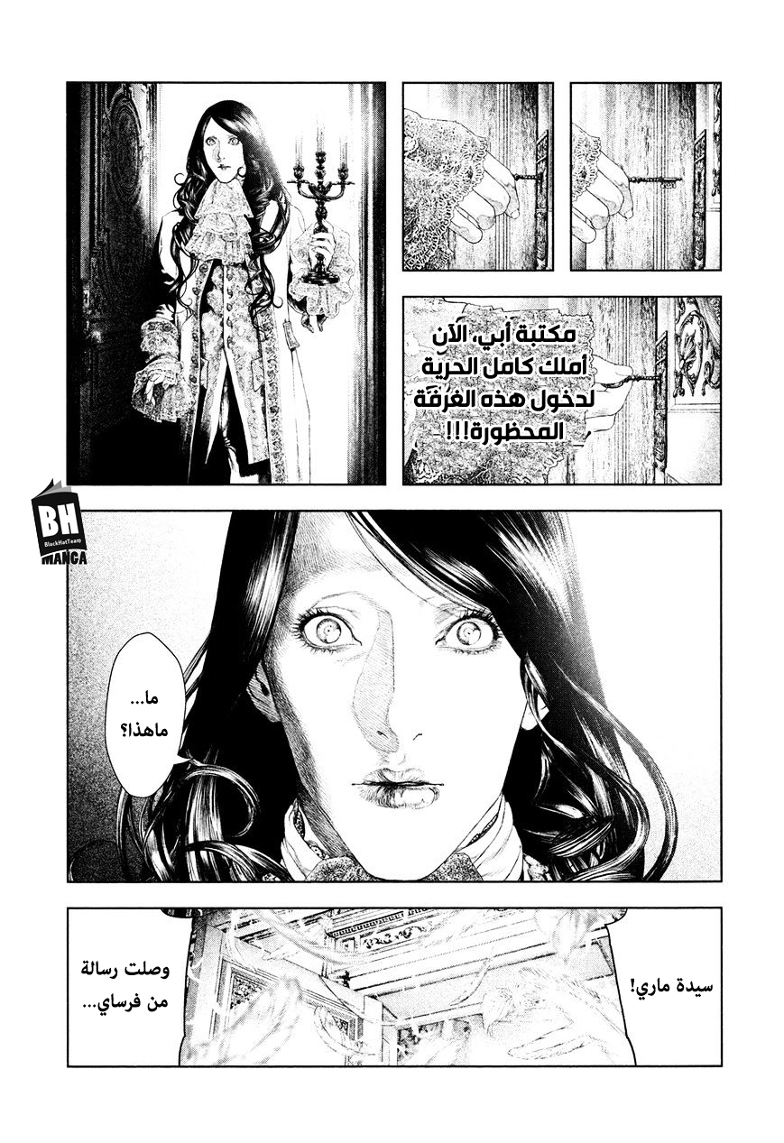 Innocent (SAKAMOTO Shinichi), 49, page 9