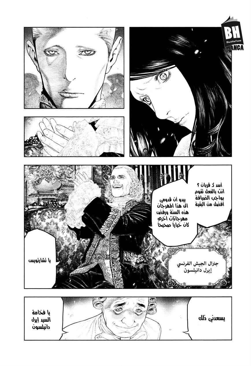 Innocent (SAKAMOTO Shinichi), 5, page 3