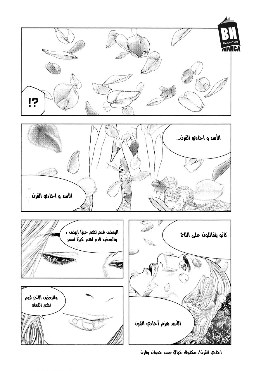 Innocent (SAKAMOTO Shinichi), 5, page 4
