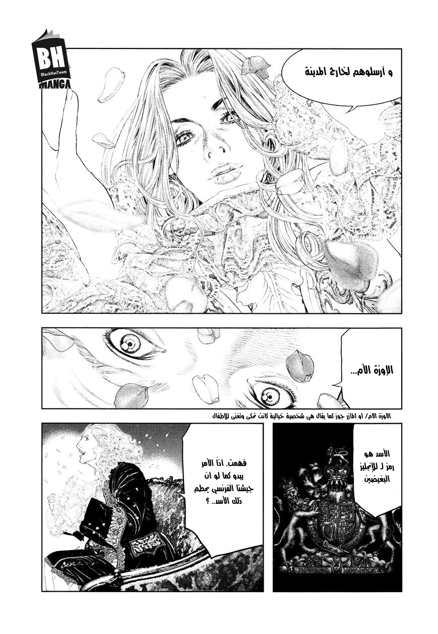Innocent (SAKAMOTO Shinichi), 5, page 5