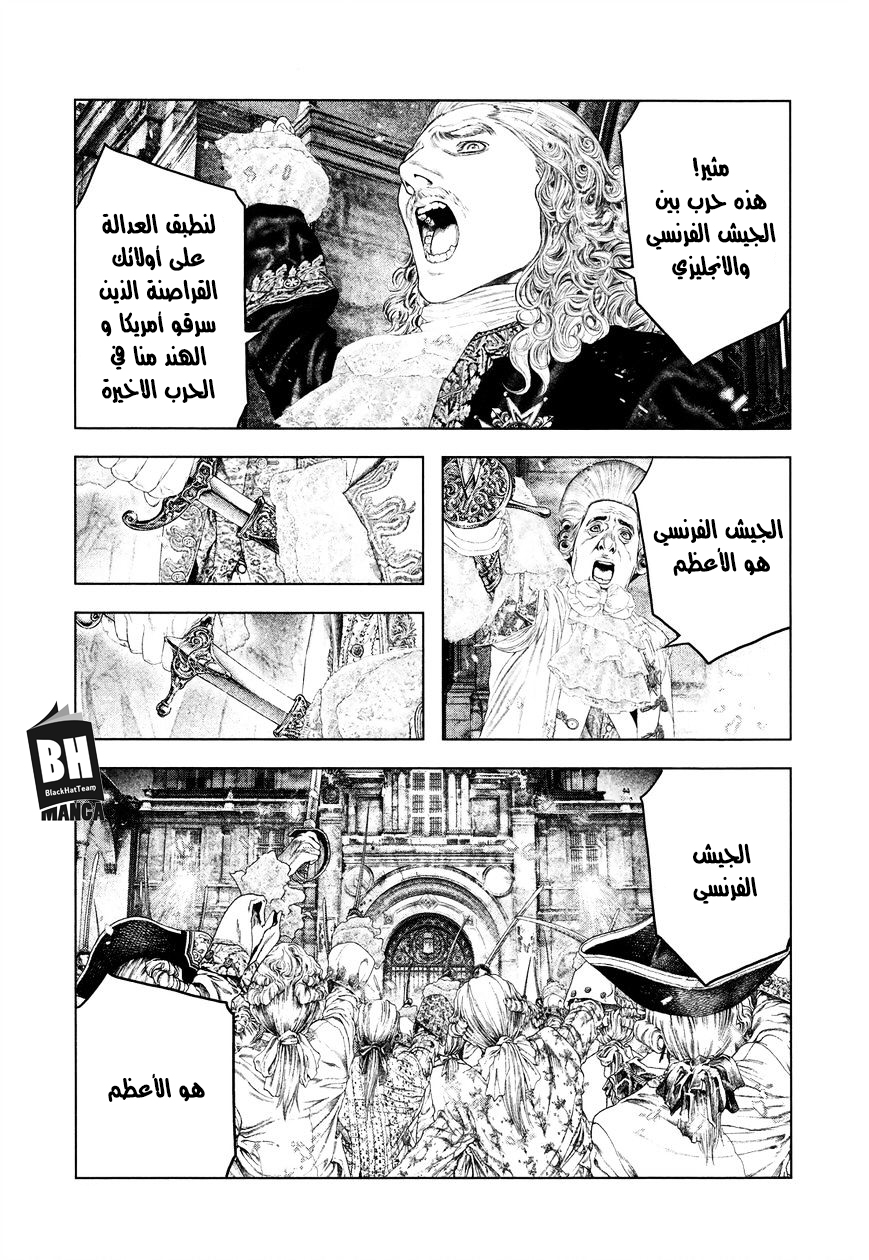 Innocent (SAKAMOTO Shinichi), 5, page 6