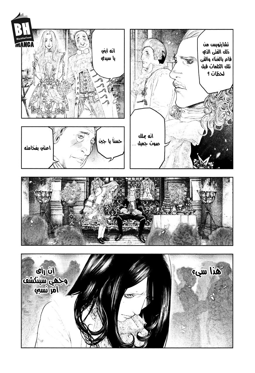 Innocent (SAKAMOTO Shinichi), 5, page 7