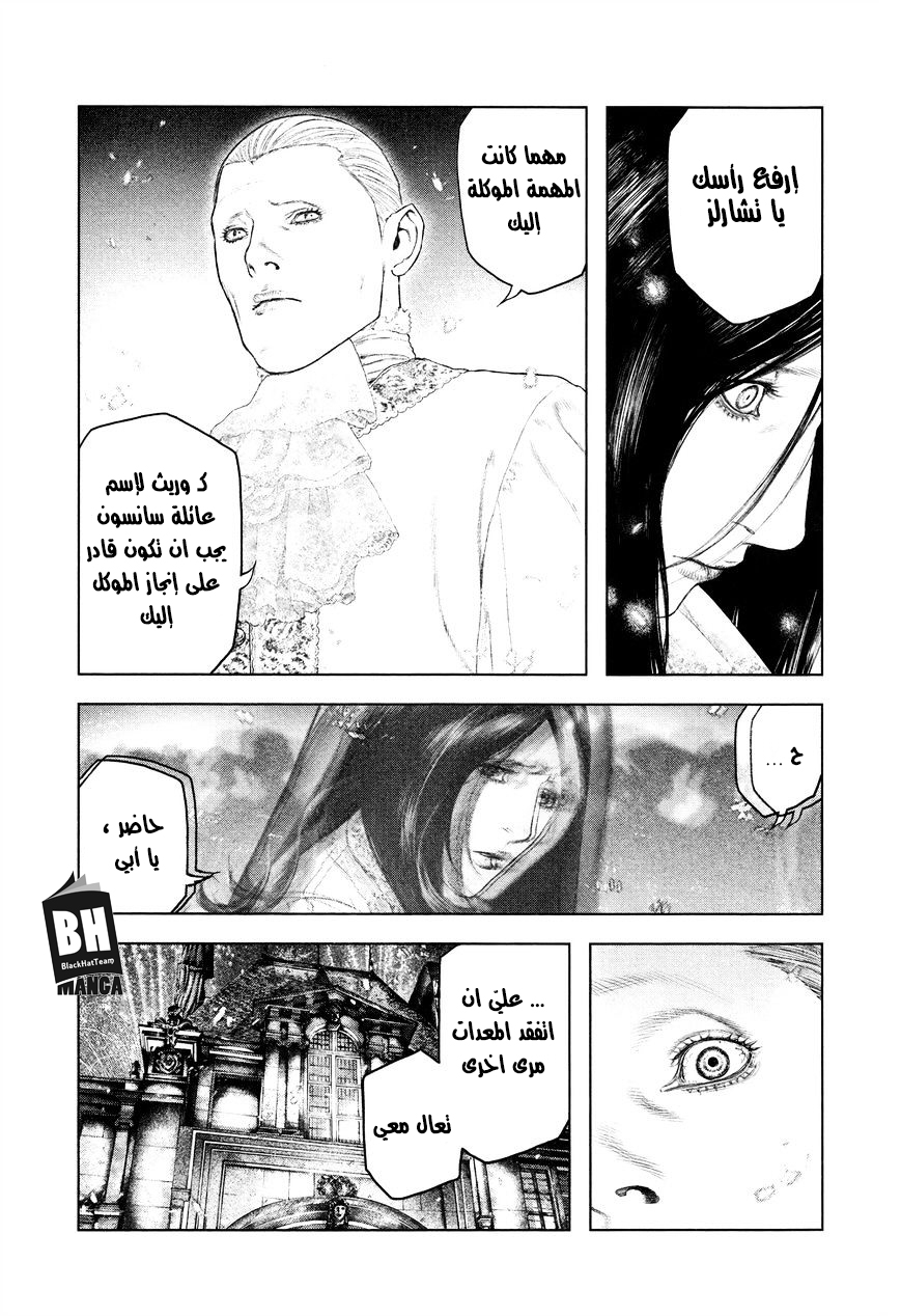 Innocent (SAKAMOTO Shinichi), 5, page 8