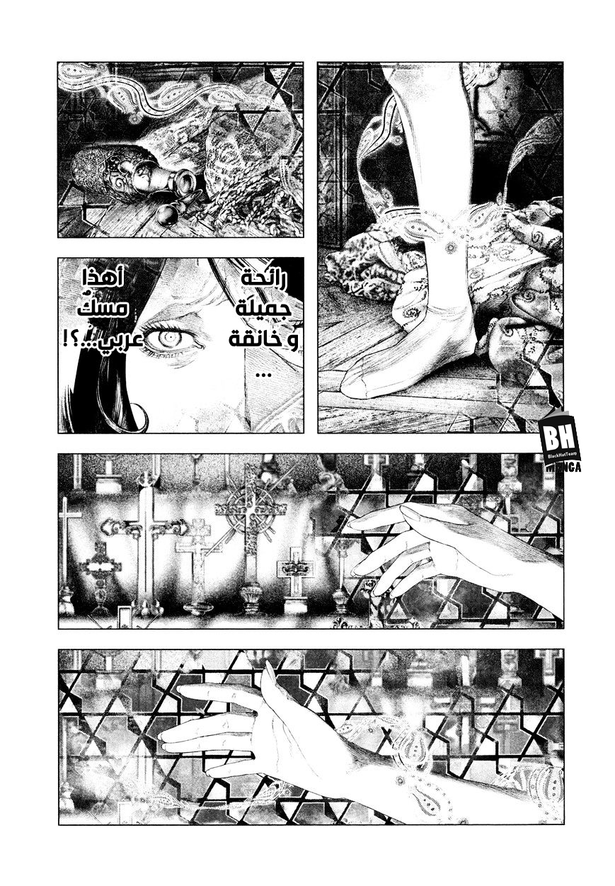 Innocent (SAKAMOTO Shinichi), 52, page 3