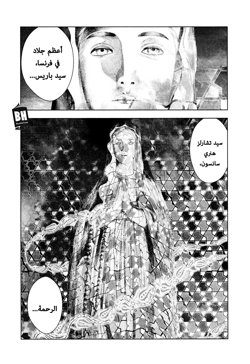 Innocent (SAKAMOTO Shinichi), 52, page 4
