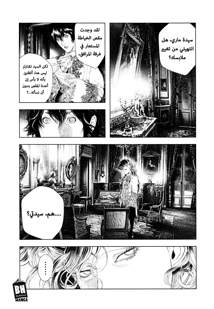 Innocent (SAKAMOTO Shinichi), 52, page 9