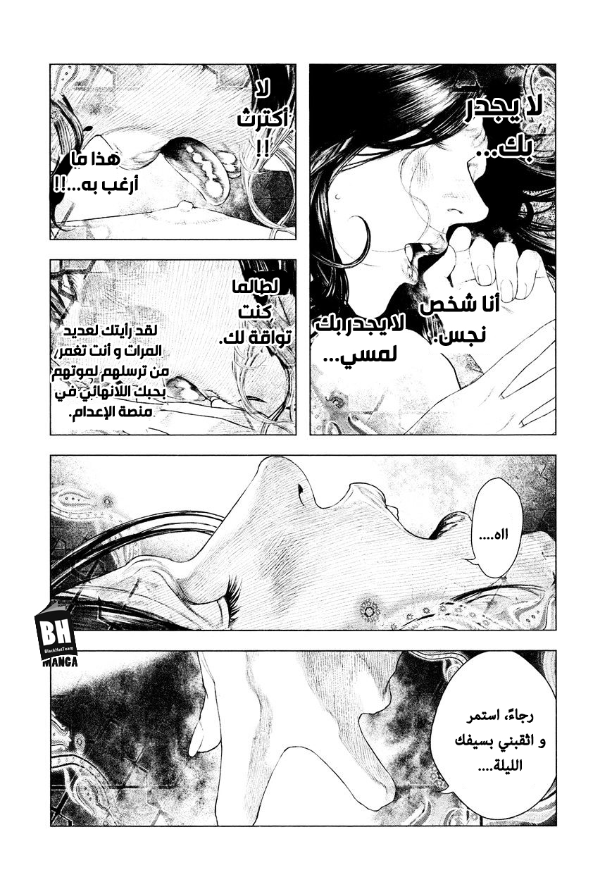 Innocent (SAKAMOTO Shinichi), 52, page 10