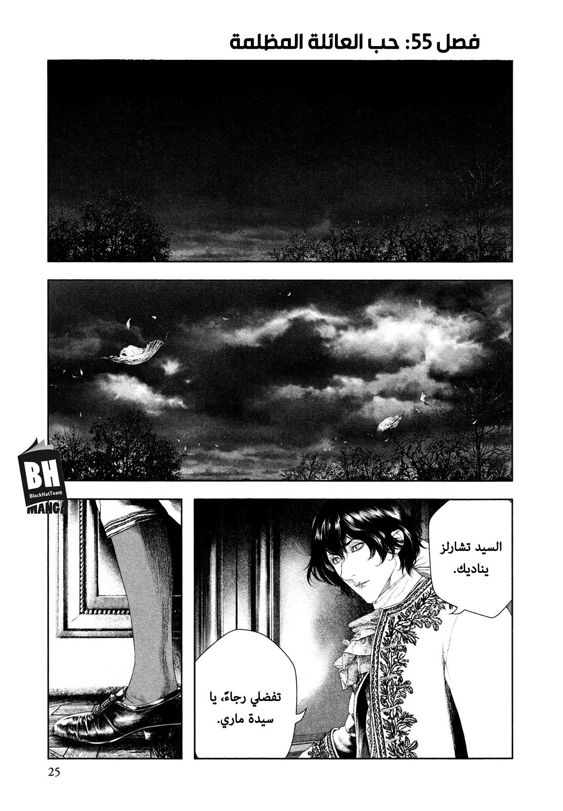 Innocent (SAKAMOTO Shinichi), 55, page 1