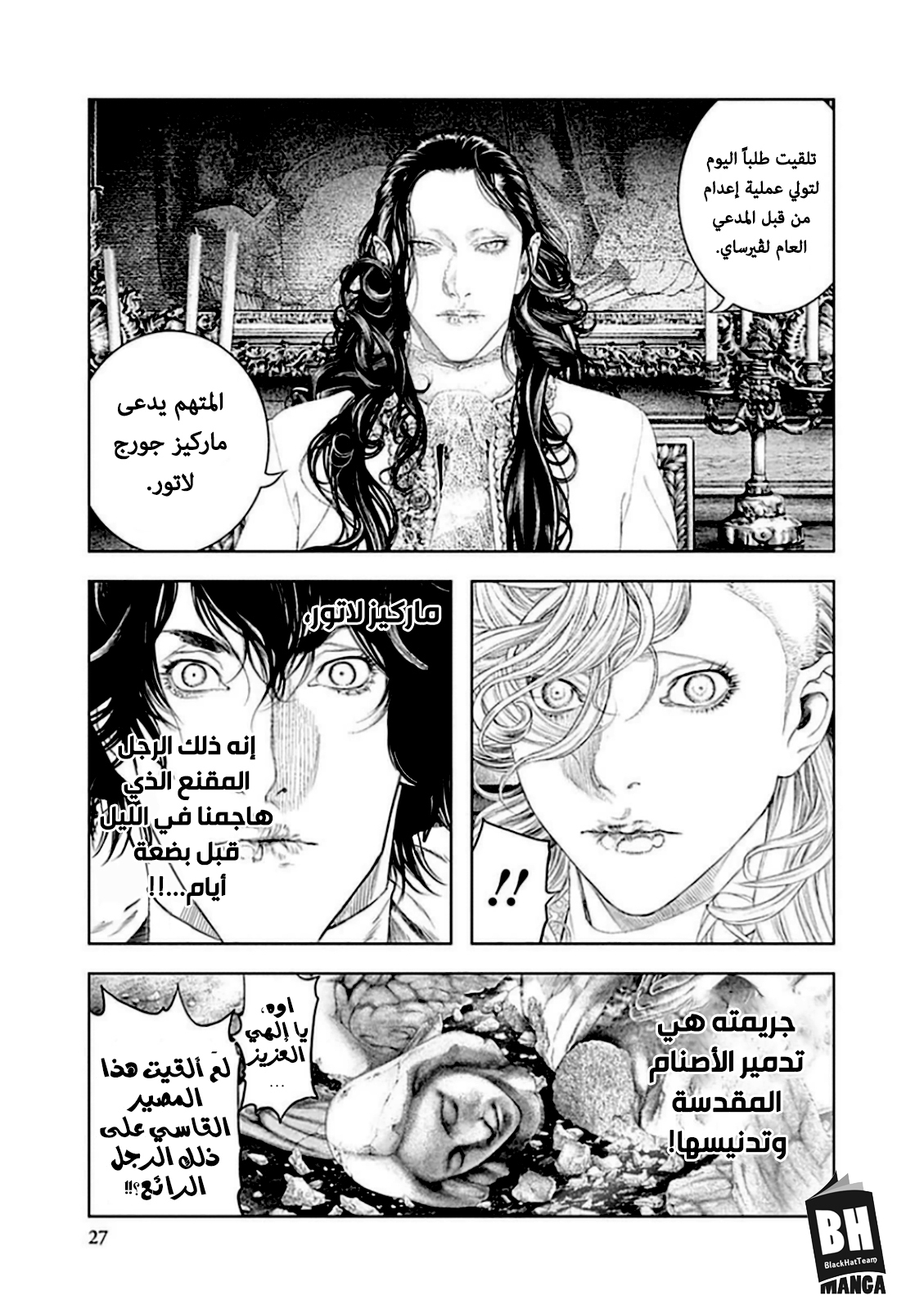 Innocent (SAKAMOTO Shinichi), 55, page 4