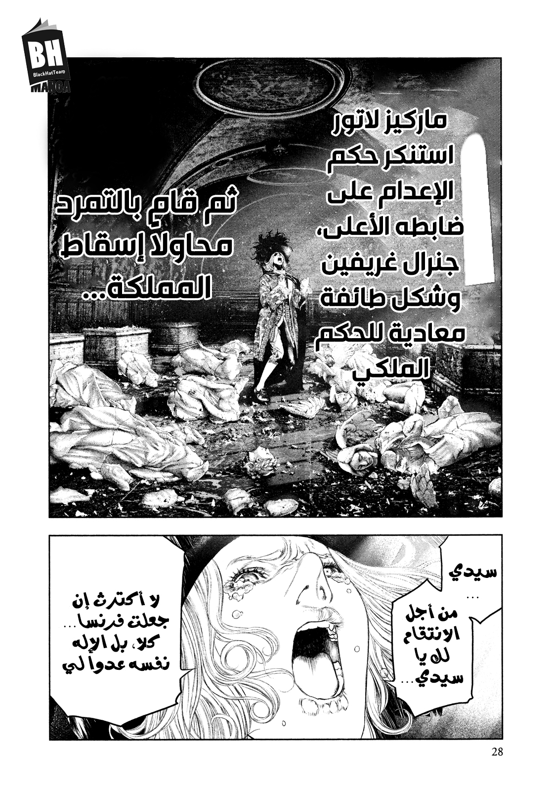 Innocent (SAKAMOTO Shinichi), 55, page 5