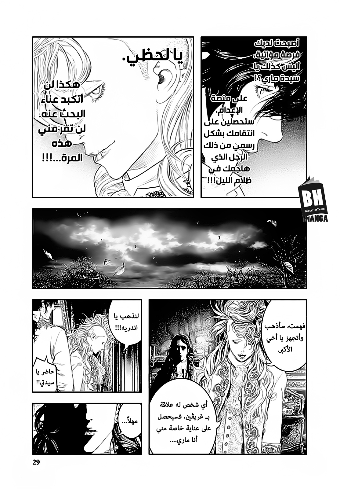 Innocent (SAKAMOTO Shinichi), 55, page 6