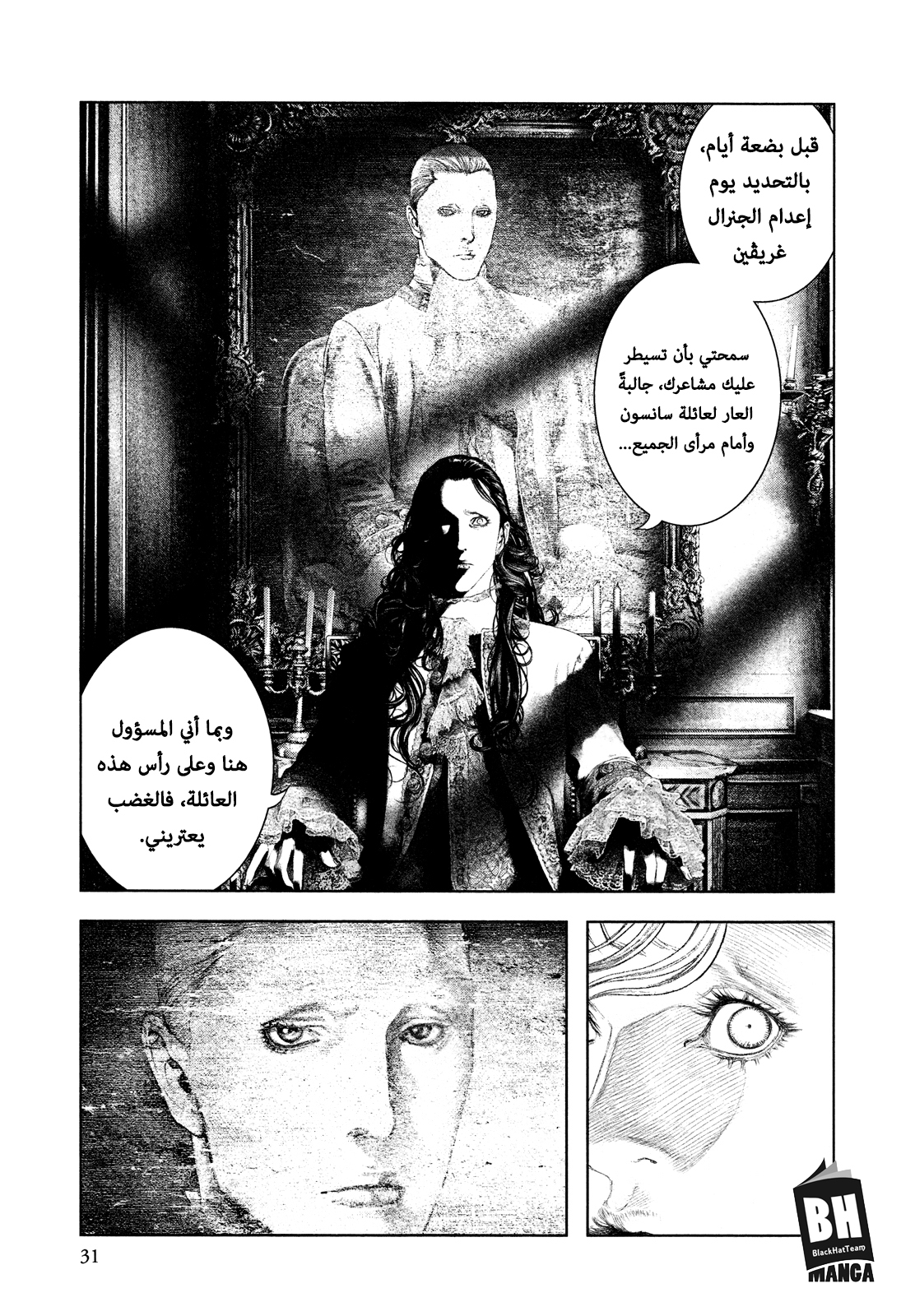 Innocent (SAKAMOTO Shinichi), 55, page 8