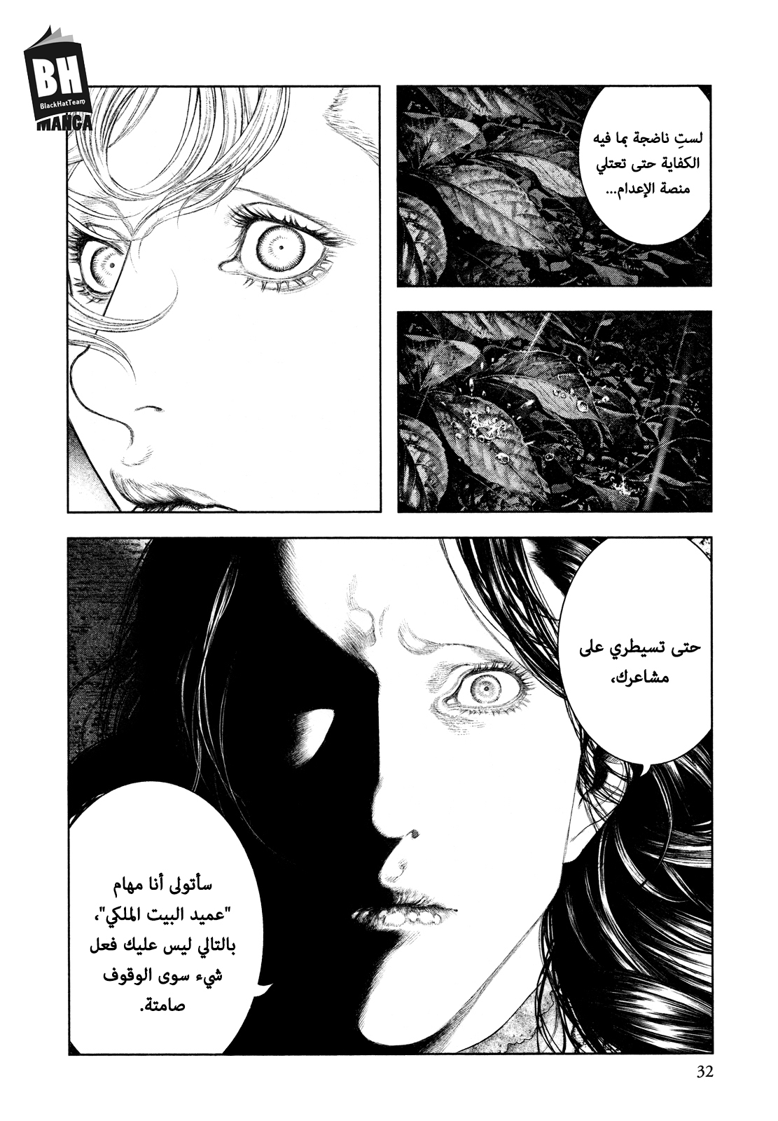 Innocent (SAKAMOTO Shinichi), 55, page 9