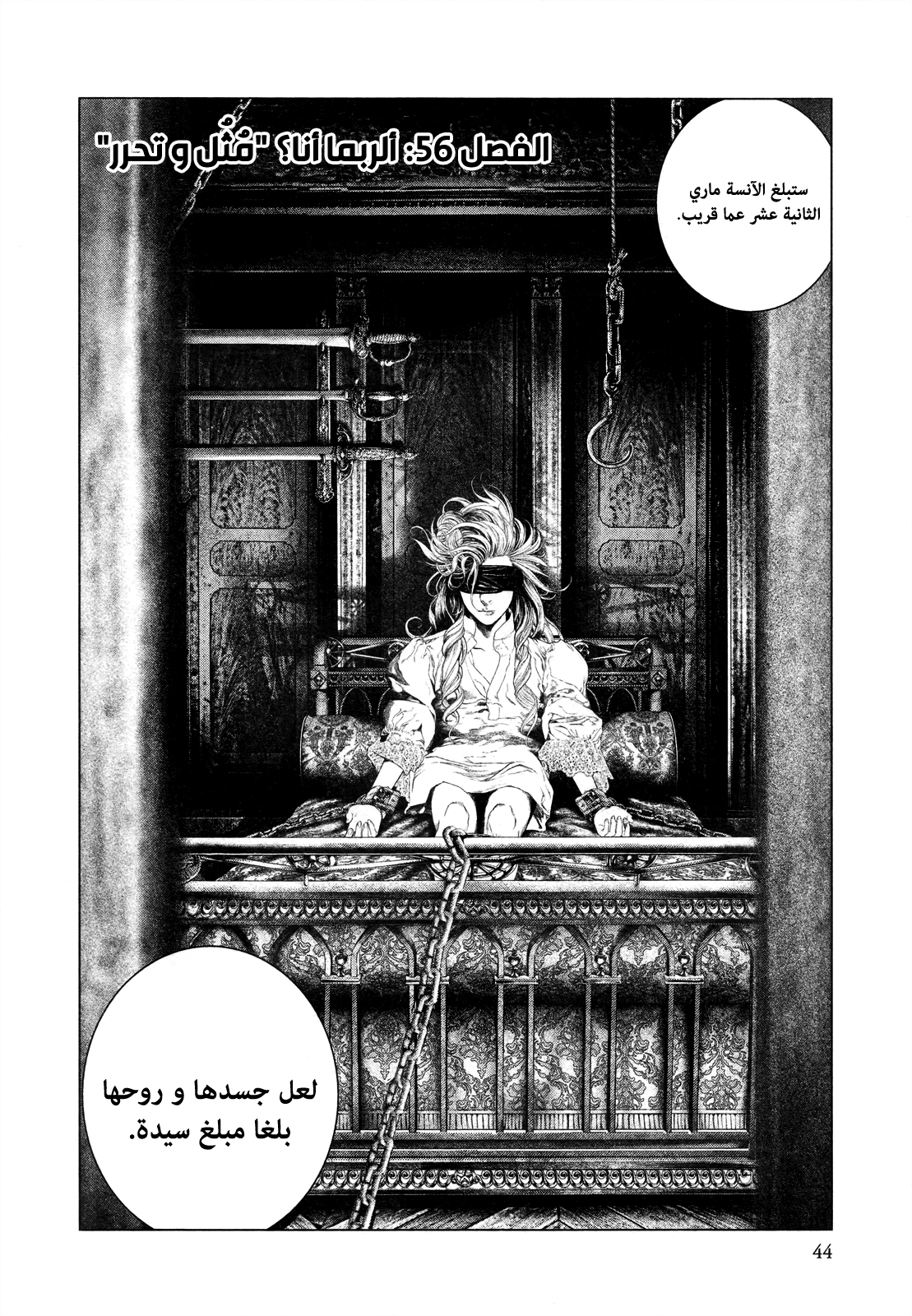 Innocent (SAKAMOTO Shinichi), 56, page 3
