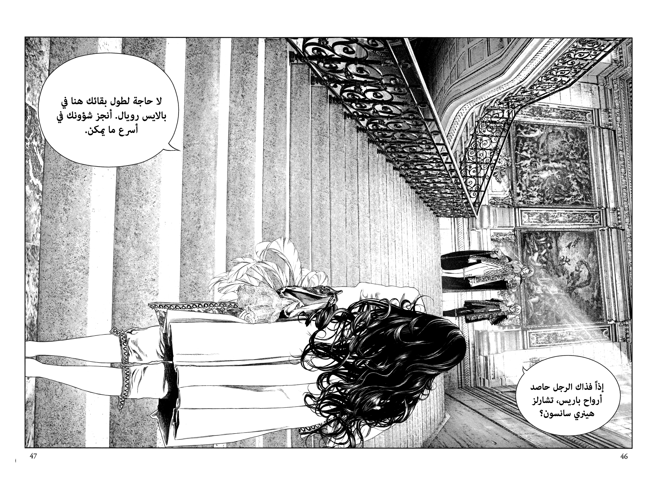 Innocent (SAKAMOTO Shinichi), 56, page 5