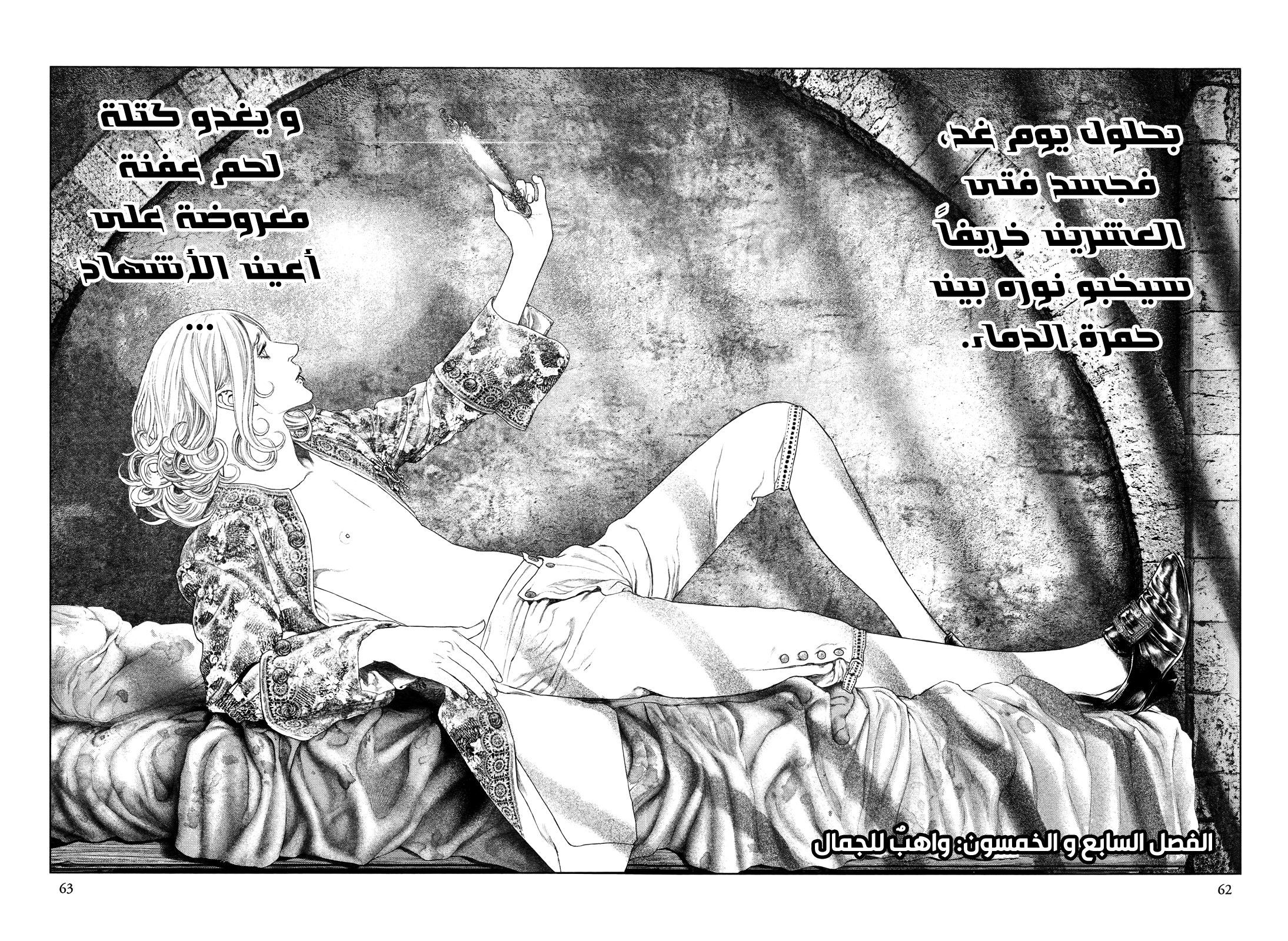 Innocent (SAKAMOTO Shinichi), 57, page 3