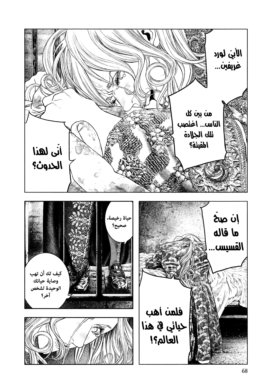 Innocent (SAKAMOTO Shinichi), 57, page 8