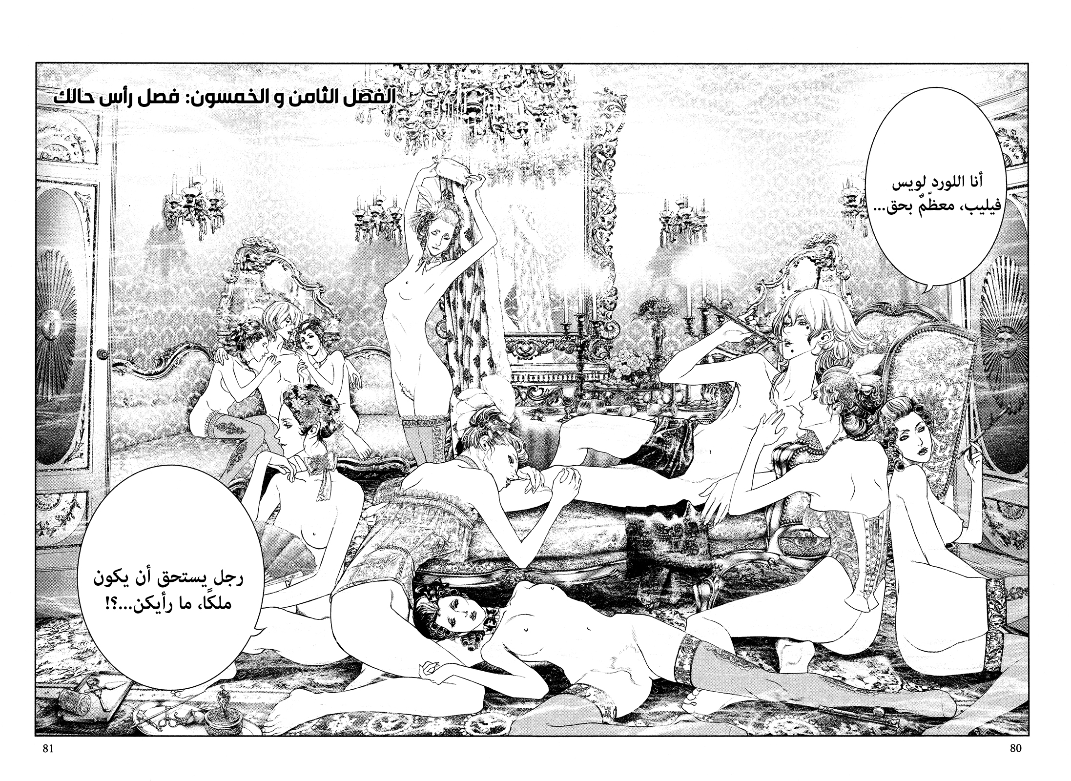 Innocent (SAKAMOTO Shinichi), 58, page 3