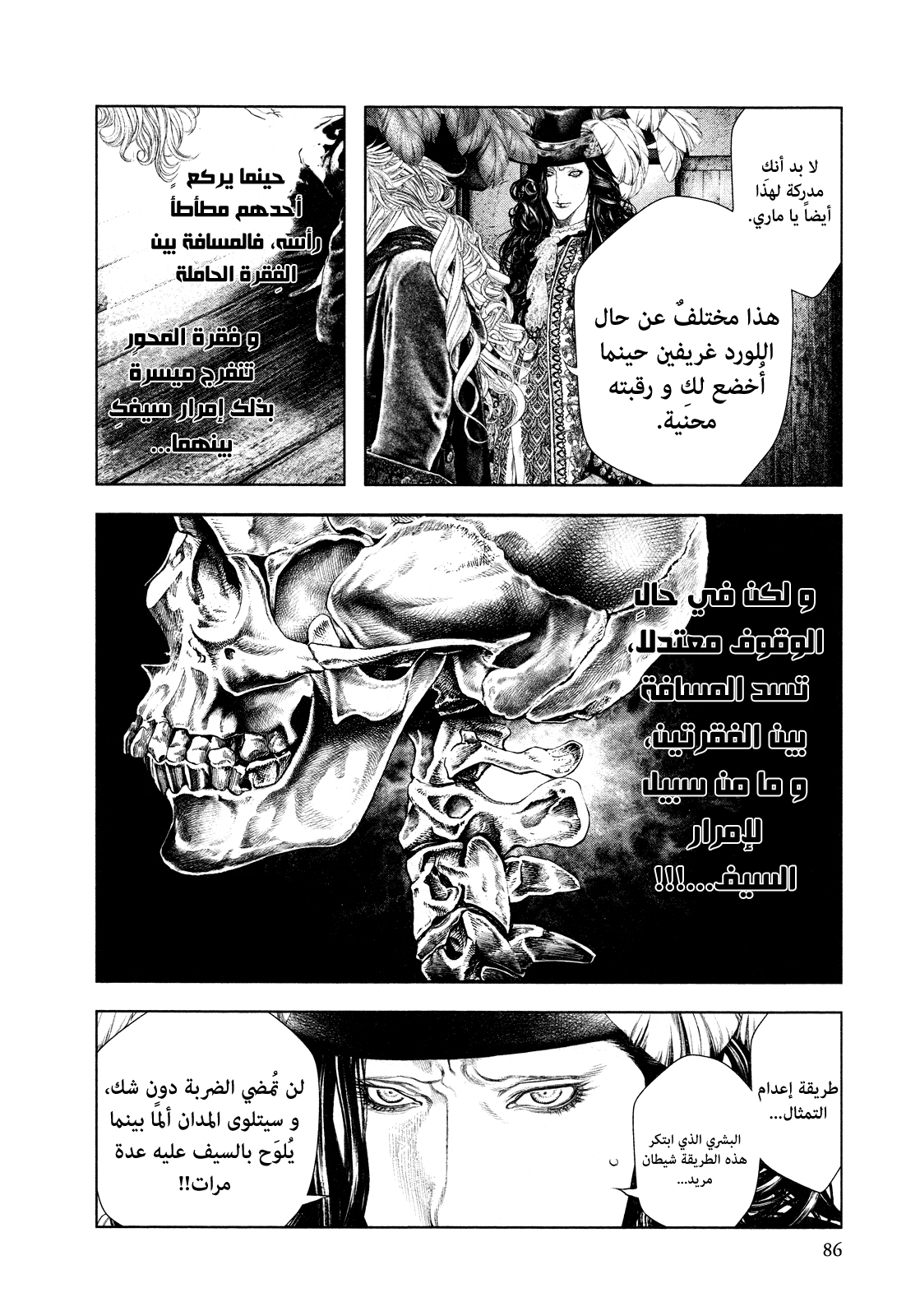 Innocent (SAKAMOTO Shinichi), 58, page 8