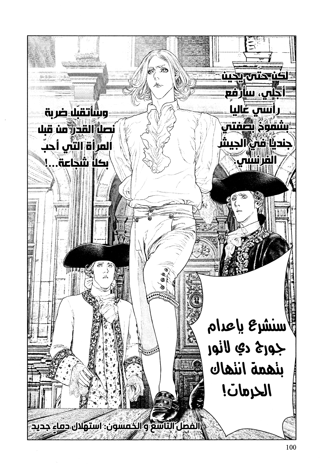 Innocent (SAKAMOTO Shinichi), 59, page 5